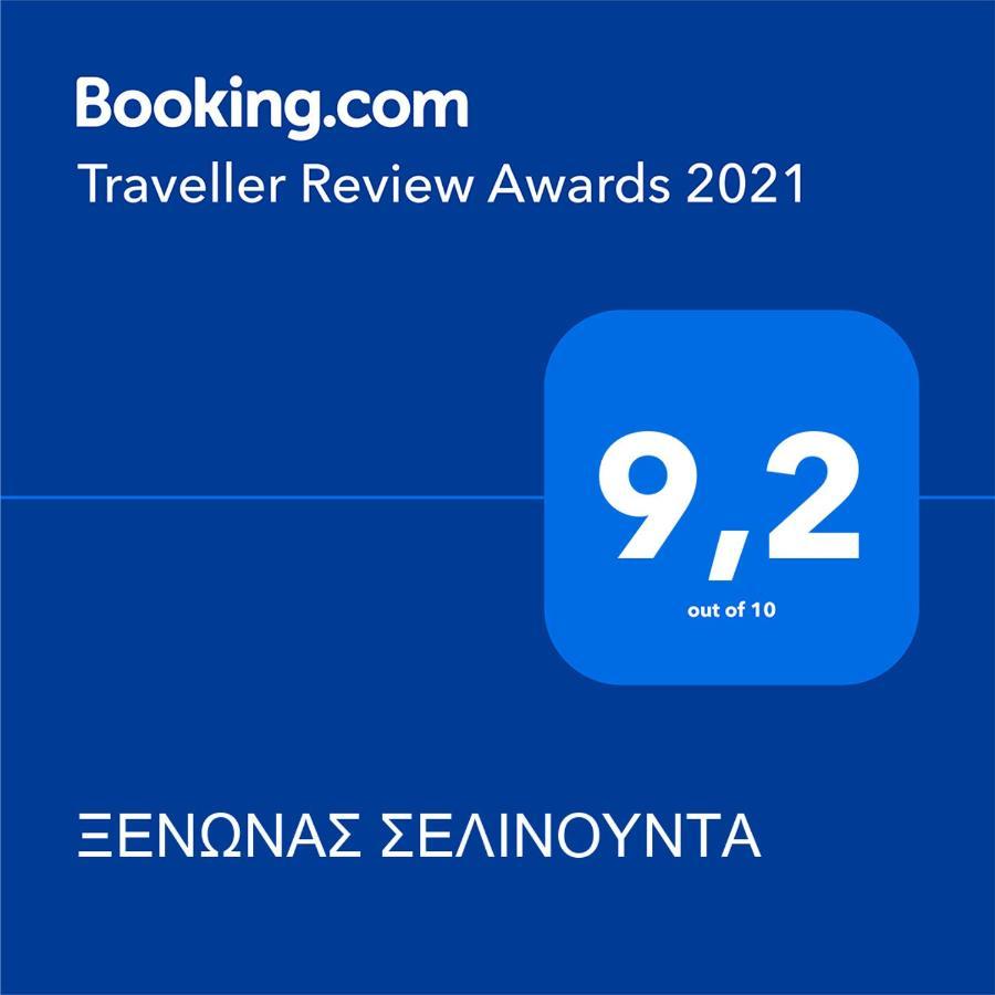 Ξενωνασ Σελινουντα Hotel Kosmas Luaran gambar